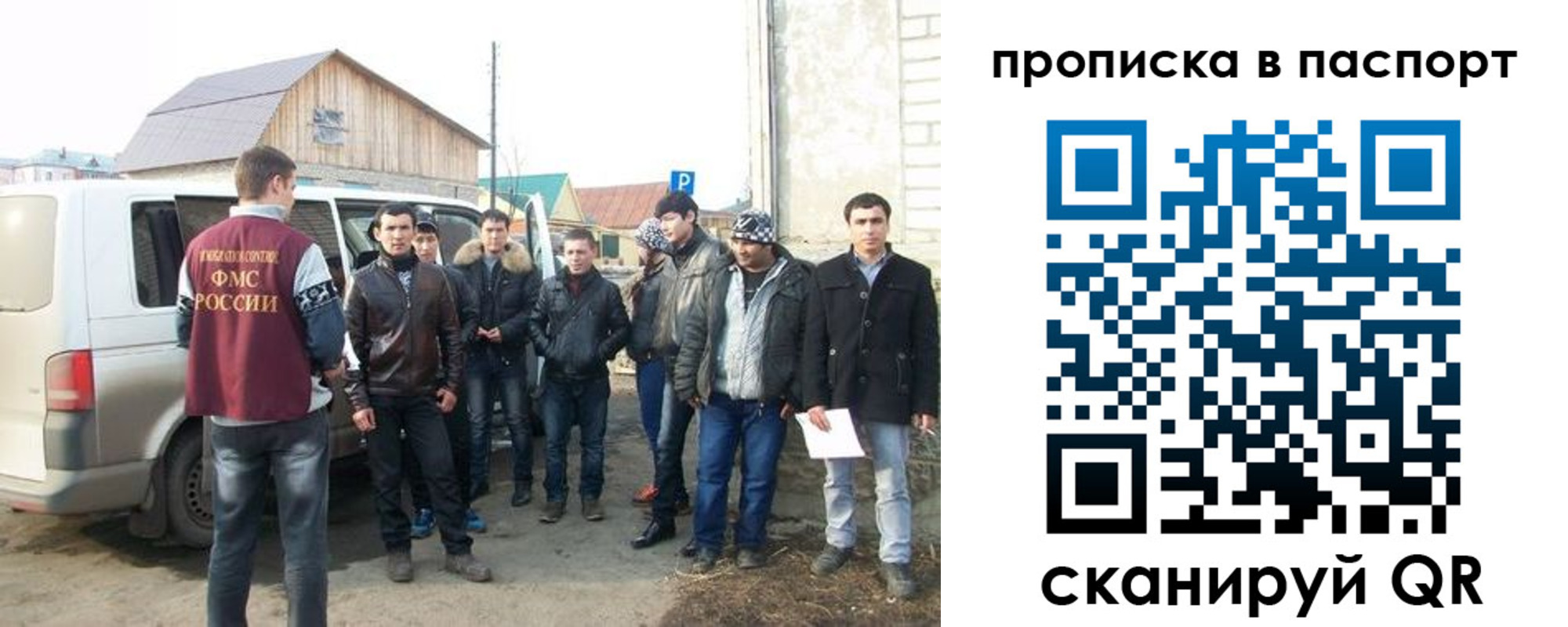 временная регистрация адрес в Высоковске