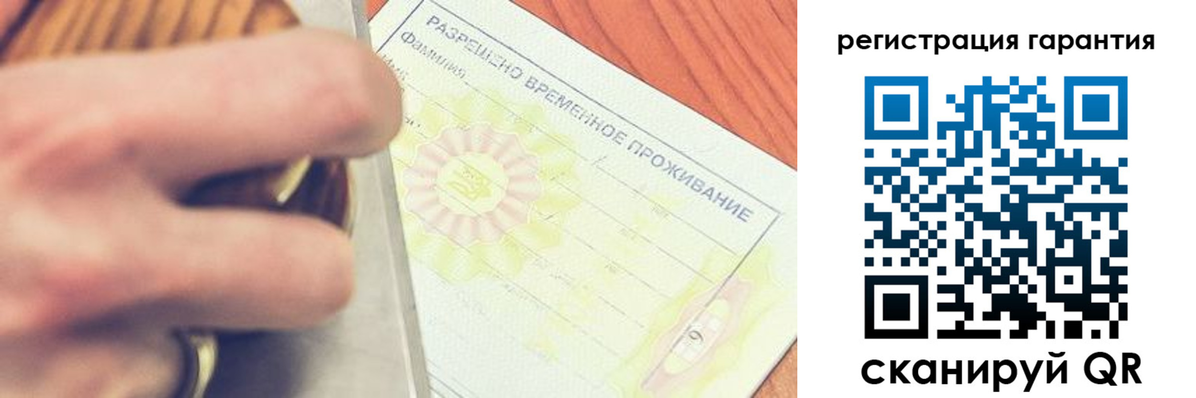 прописка для школы в Высоковске