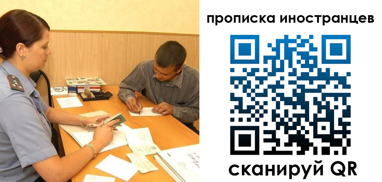 купить прописку в Высоковске