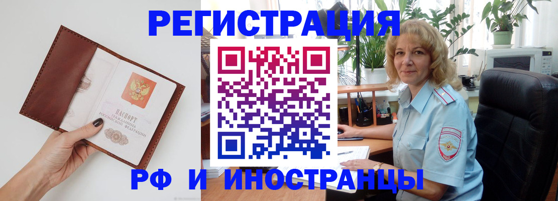 купить прописку в Высоковске