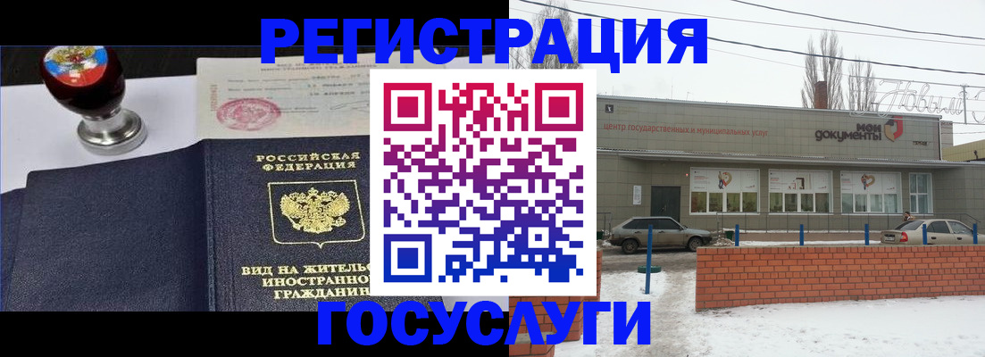 прописка для работы в Высоковске