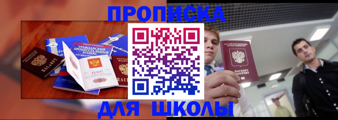временная регистрация адрес в Высоковске