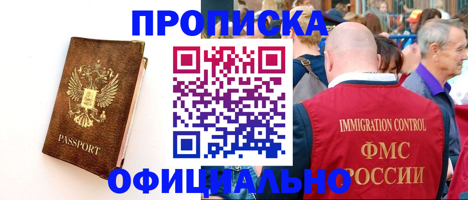 временная регистрация госуслуги в Высоковске