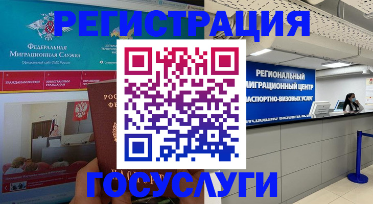 временная регистрация надежно в Высоковске