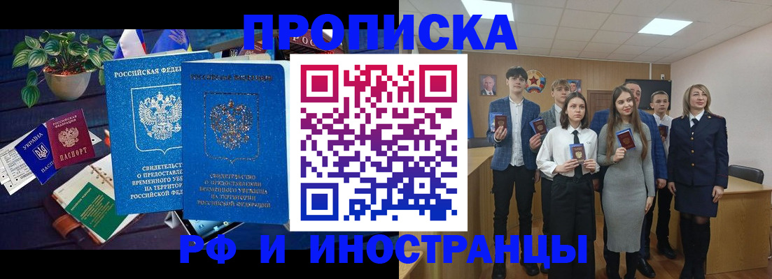 временная регистрация гарантия в Высоковске