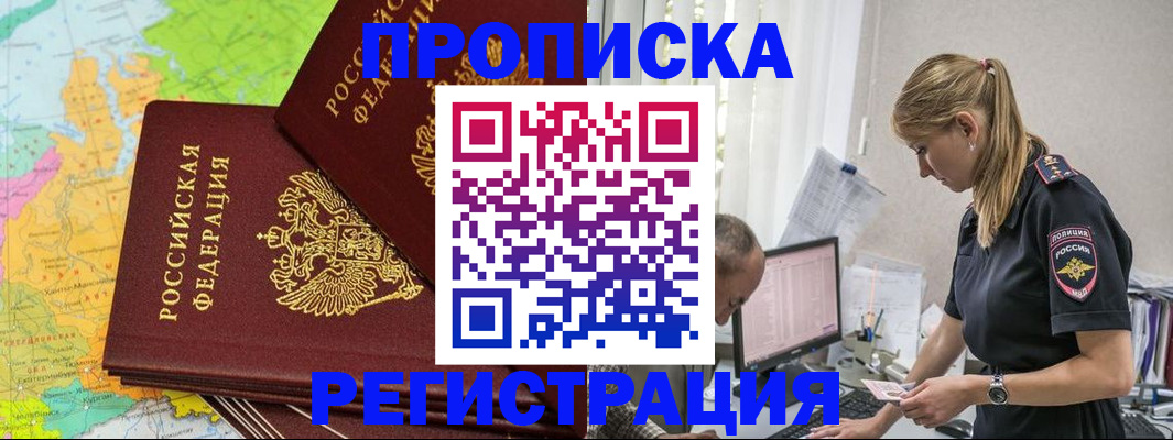 миграционный учет в Высоковске